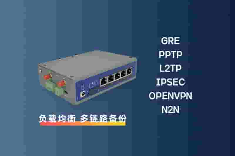 IR5000VPN协议